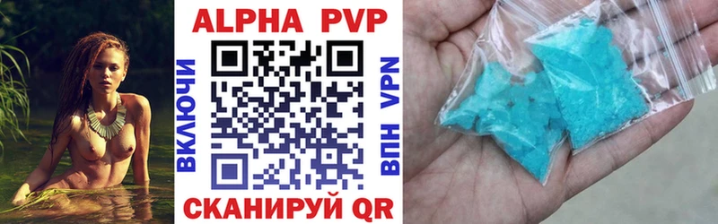 A PVP VHQ  купить наркотик  Старая Русса 