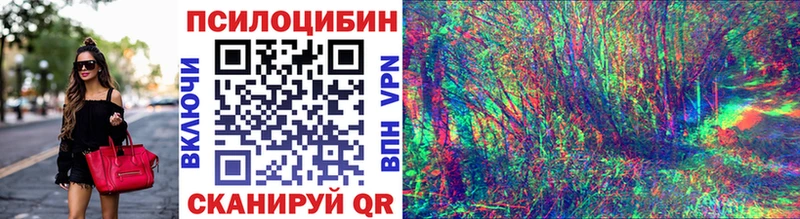 Псилоцибиновые грибы ЛСД  Старая Русса 